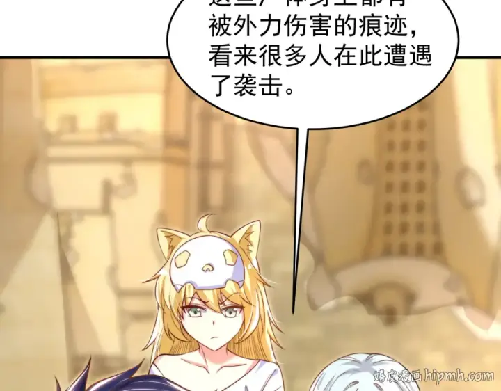 《开局强吻裂口女》第145话 塔罗牌鬼怪图96