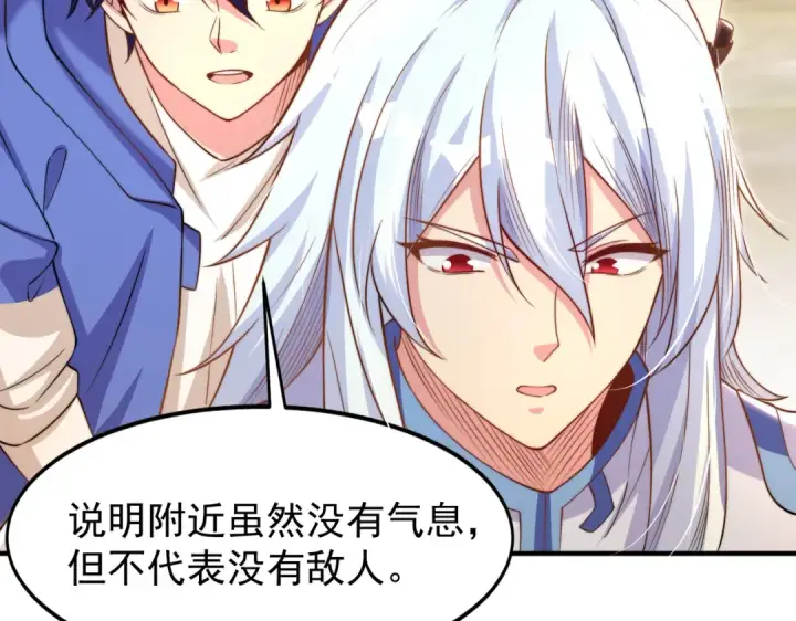 《开局强吻裂口女》第145话 塔罗牌鬼怪图98