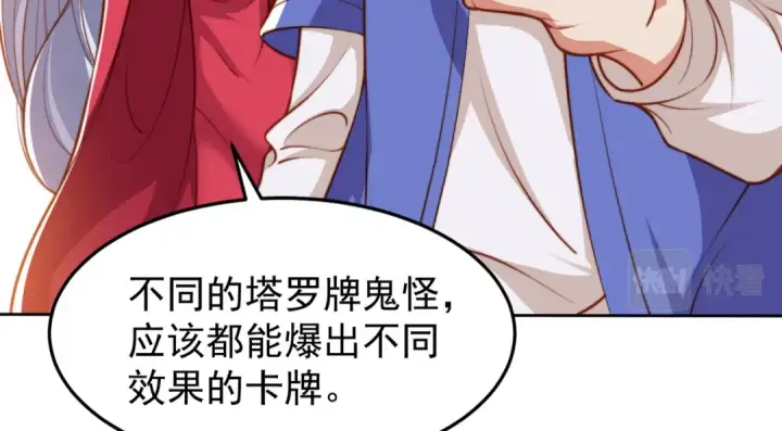 《开局强吻裂口女》第146话 指鼠为鸭的魔术师图10