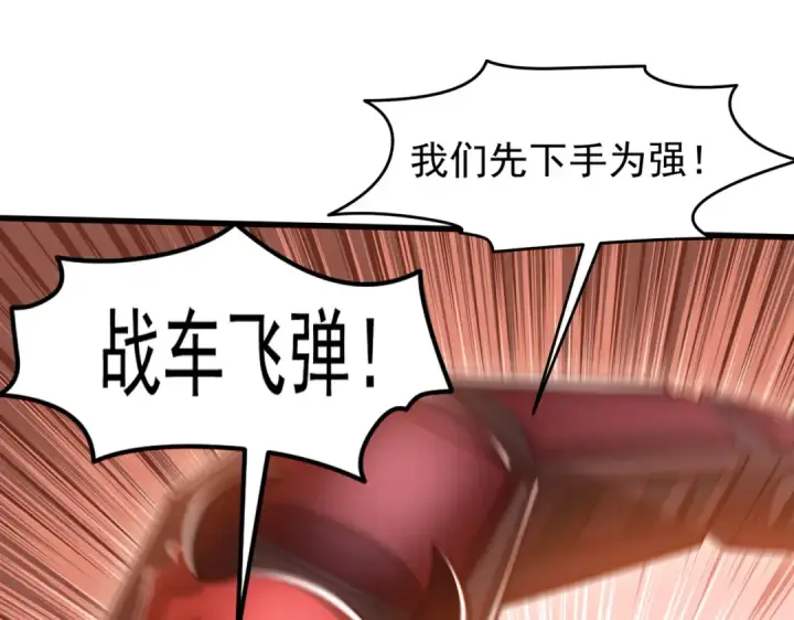 《开局强吻裂口女》第146话 指鼠为鸭的魔术师图101