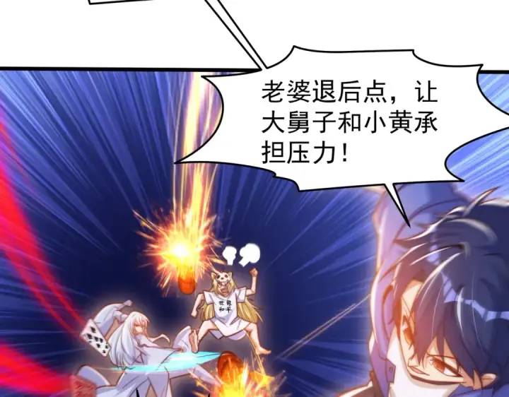 《开局强吻裂口女》第146话 指鼠为鸭的魔术师图107