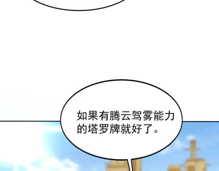 《开局强吻裂口女》第146话 指鼠为鸭的魔术师图11