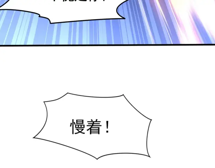 《开局强吻裂口女》第146话 指鼠为鸭的魔术师图110