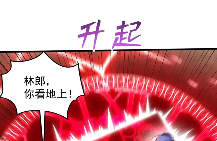 《开局强吻裂口女》第146话 指鼠为鸭的魔术师图111