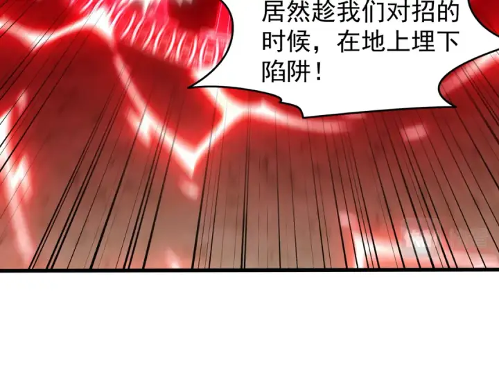《开局强吻裂口女》第146话 指鼠为鸭的魔术师图113