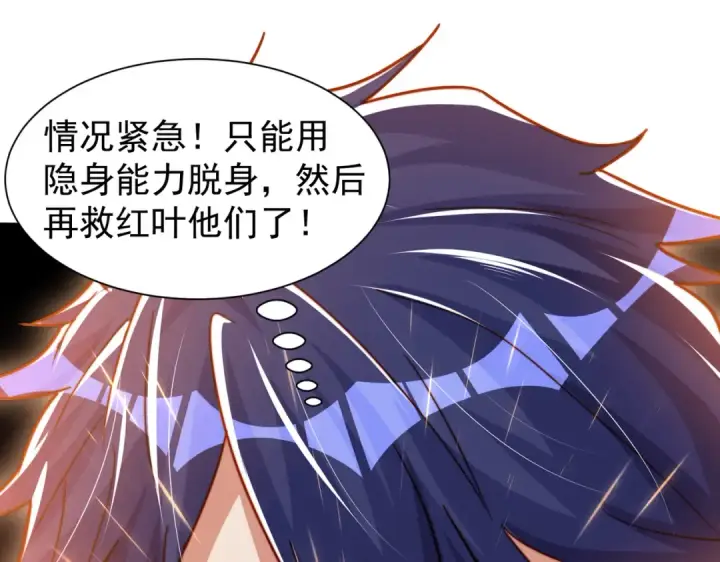 《开局强吻裂口女》第146话 指鼠为鸭的魔术师图114