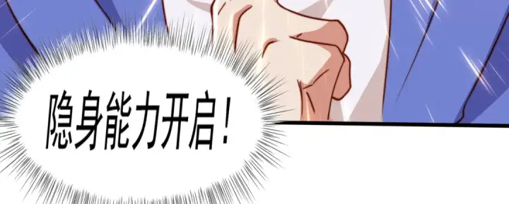 《开局强吻裂口女》第146话 指鼠为鸭的魔术师图116