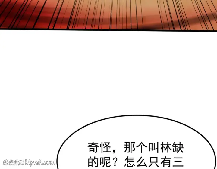 《开局强吻裂口女》第146话 指鼠为鸭的魔术师图120