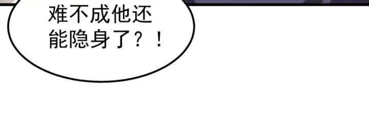 《开局强吻裂口女》第146话 指鼠为鸭的魔术师图124