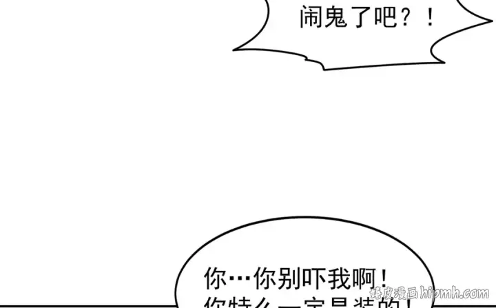 《开局强吻裂口女》第146话 指鼠为鸭的魔术师图128