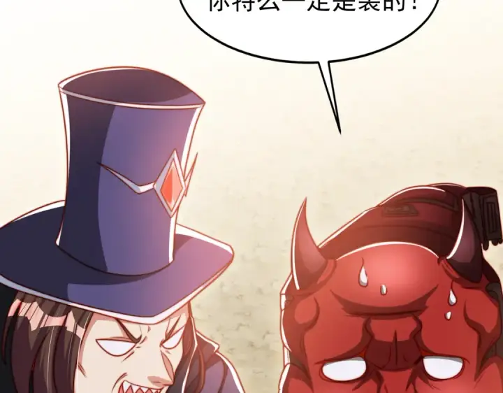 《开局强吻裂口女》第146话 指鼠为鸭的魔术师图129