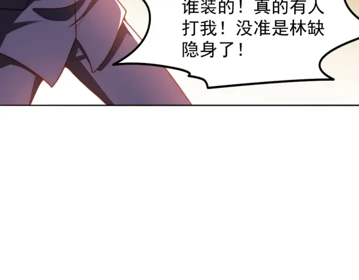 《开局强吻裂口女》第146话 指鼠为鸭的魔术师图131