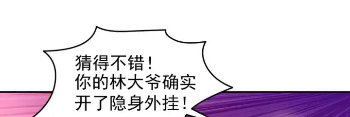《开局强吻裂口女》第146话 指鼠为鸭的魔术师图132