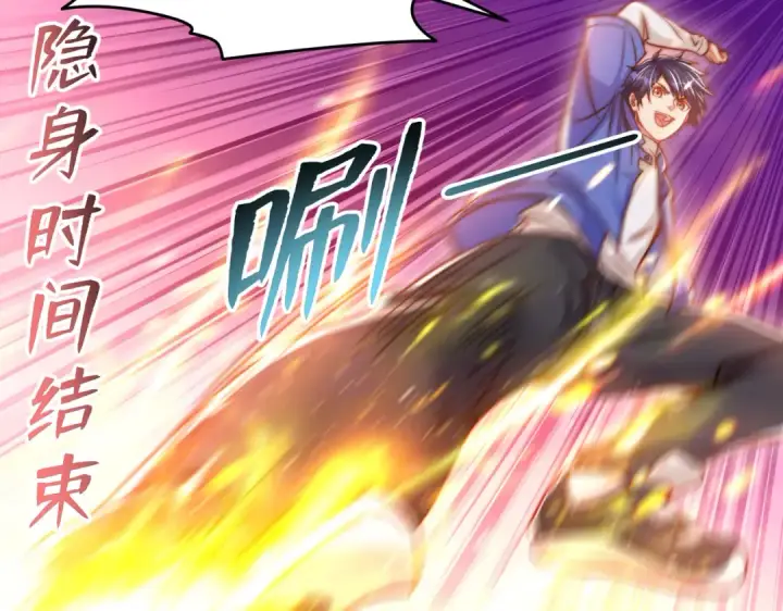 《开局强吻裂口女》第146话 指鼠为鸭的魔术师图133