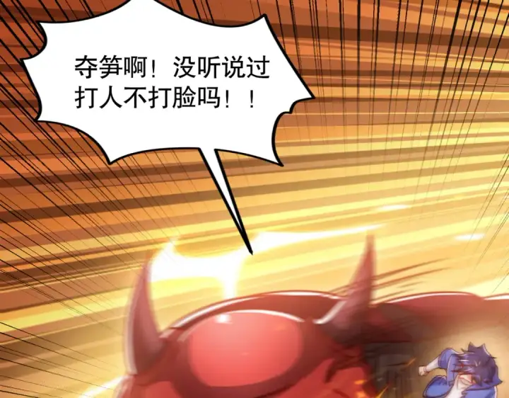 《开局强吻裂口女》第146话 指鼠为鸭的魔术师图135