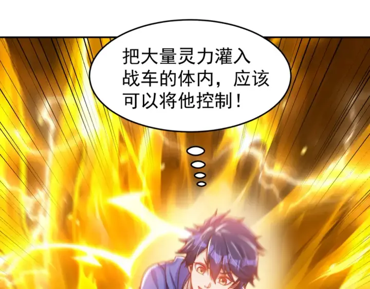 《开局强吻裂口女》第146话 指鼠为鸭的魔术师图139