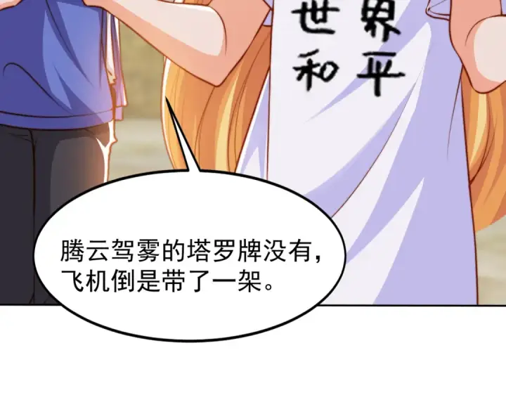《开局强吻裂口女》第146话 指鼠为鸭的魔术师图14