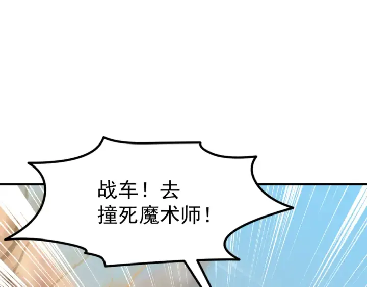 《开局强吻裂口女》第146话 指鼠为鸭的魔术师图143