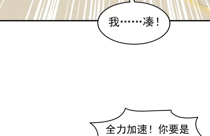 《开局强吻裂口女》第146话 指鼠为鸭的魔术师图147