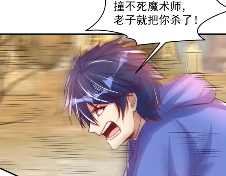 《开局强吻裂口女》第146话 指鼠为鸭的魔术师图148
