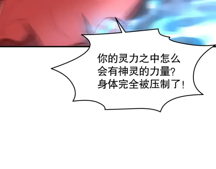 《开局强吻裂口女》第146话 指鼠为鸭的魔术师图150