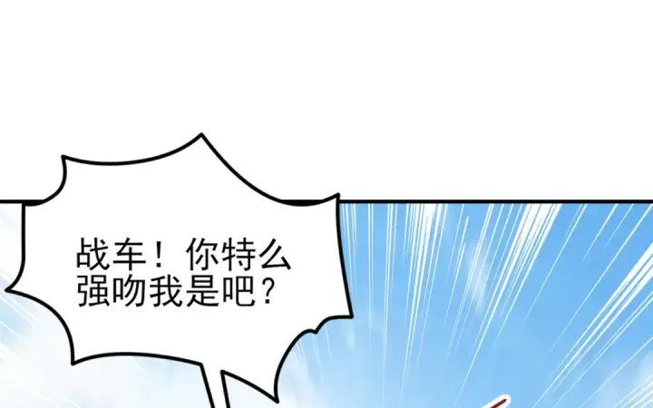《开局强吻裂口女》第146话 指鼠为鸭的魔术师图151