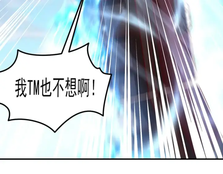 《开局强吻裂口女》第146话 指鼠为鸭的魔术师图153