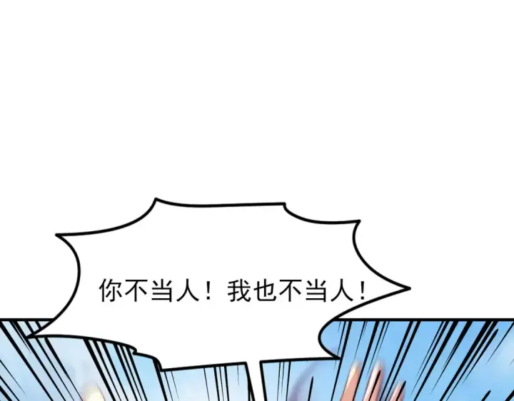 《开局强吻裂口女》第146话 指鼠为鸭的魔术师图155