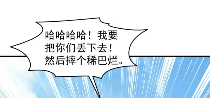 《开局强吻裂口女》第146话 指鼠为鸭的魔术师图159