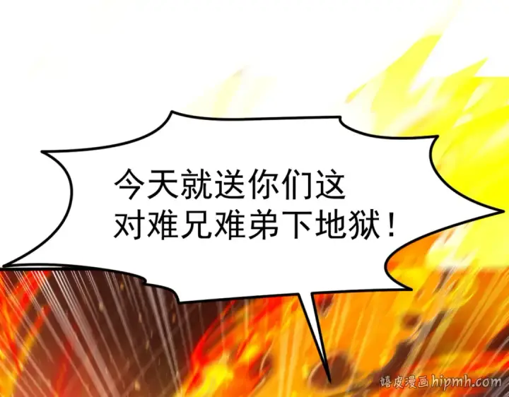《开局强吻裂口女》第146话 指鼠为鸭的魔术师图168