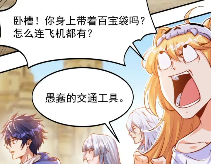 《开局强吻裂口女》第146话 指鼠为鸭的魔术师图17