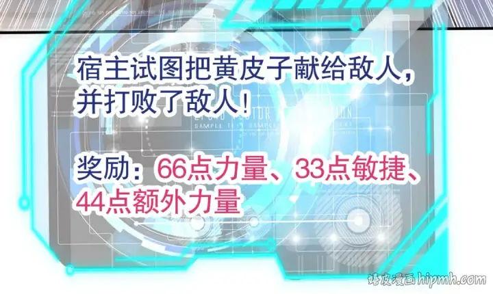 《开局强吻裂口女》第146话 指鼠为鸭的魔术师图176