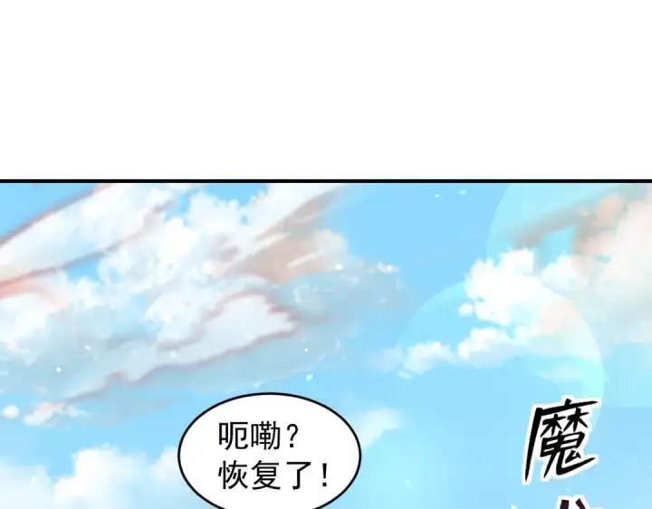 《开局强吻裂口女》第146话 指鼠为鸭的魔术师图177