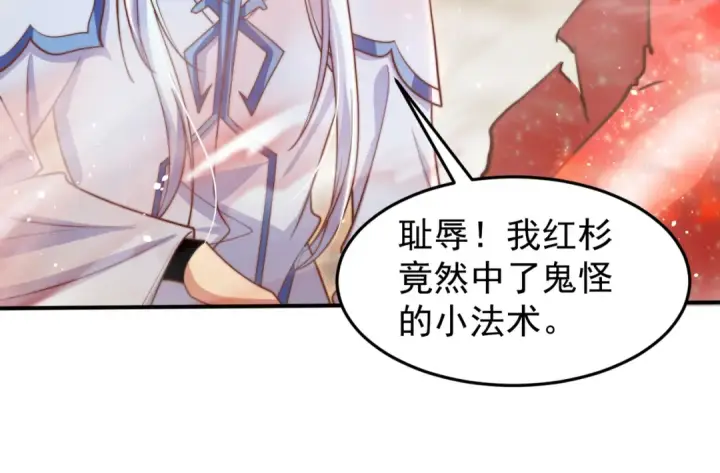《开局强吻裂口女》第146话 指鼠为鸭的魔术师图180