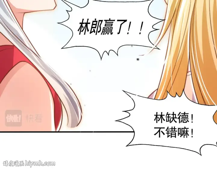 《开局强吻裂口女》第146话 指鼠为鸭的魔术师图184