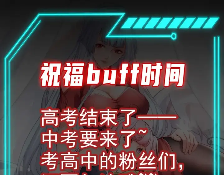 《开局强吻裂口女》第146话 指鼠为鸭的魔术师图186