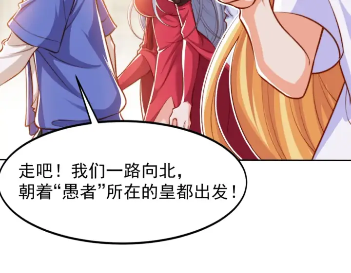 《开局强吻裂口女》第146话 指鼠为鸭的魔术师图19
