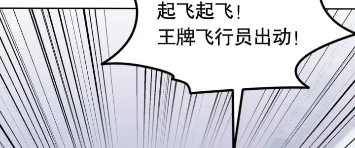 《开局强吻裂口女》第146话 指鼠为鸭的魔术师图24