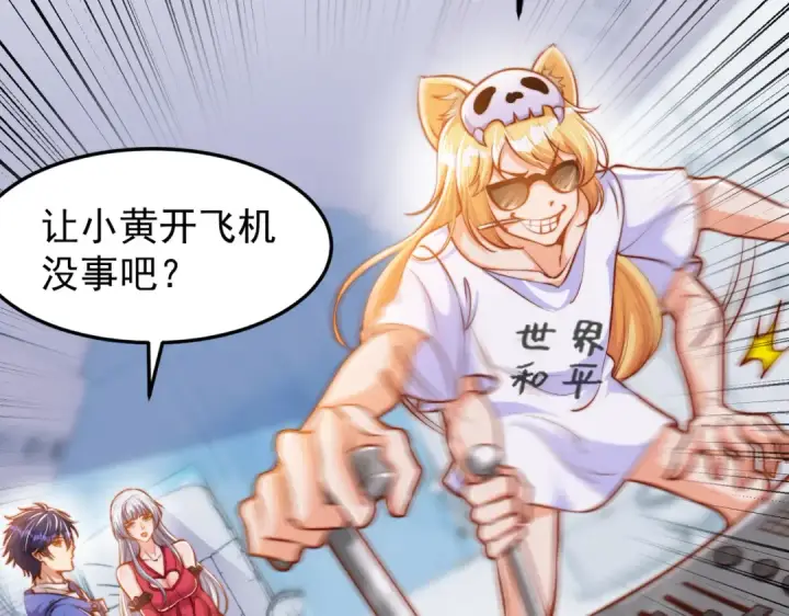 《开局强吻裂口女》第146话 指鼠为鸭的魔术师图25