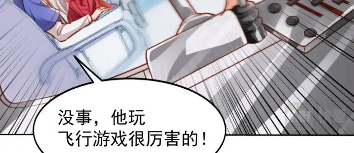 《开局强吻裂口女》第146话 指鼠为鸭的魔术师图26