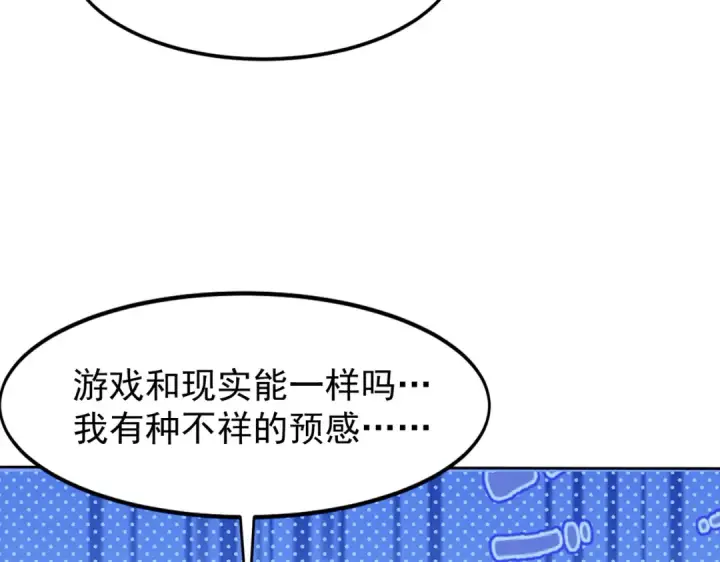 《开局强吻裂口女》第146话 指鼠为鸭的魔术师图27