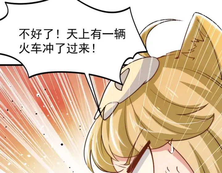 《开局强吻裂口女》第146话 指鼠为鸭的魔术师图35