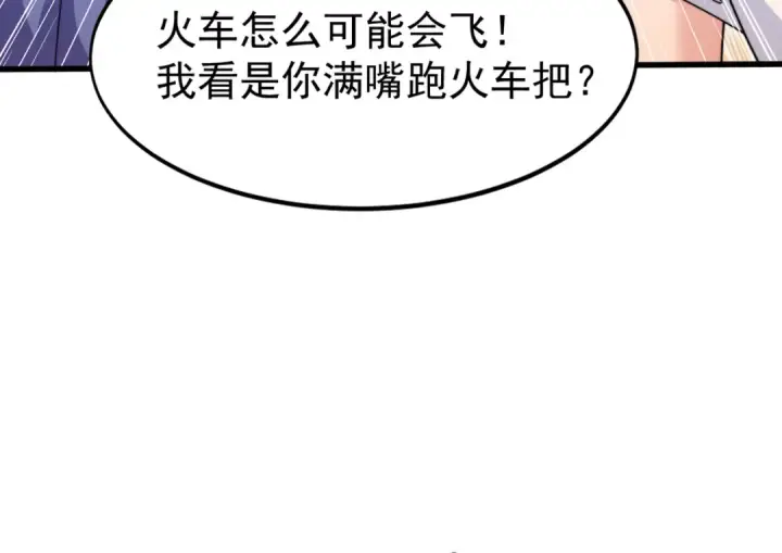 《开局强吻裂口女》第146话 指鼠为鸭的魔术师图38