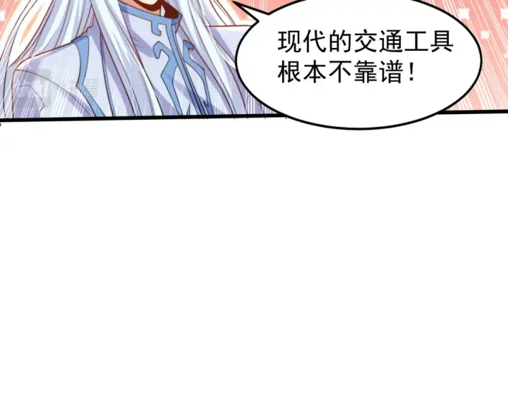 《开局强吻裂口女》第146话 指鼠为鸭的魔术师图43