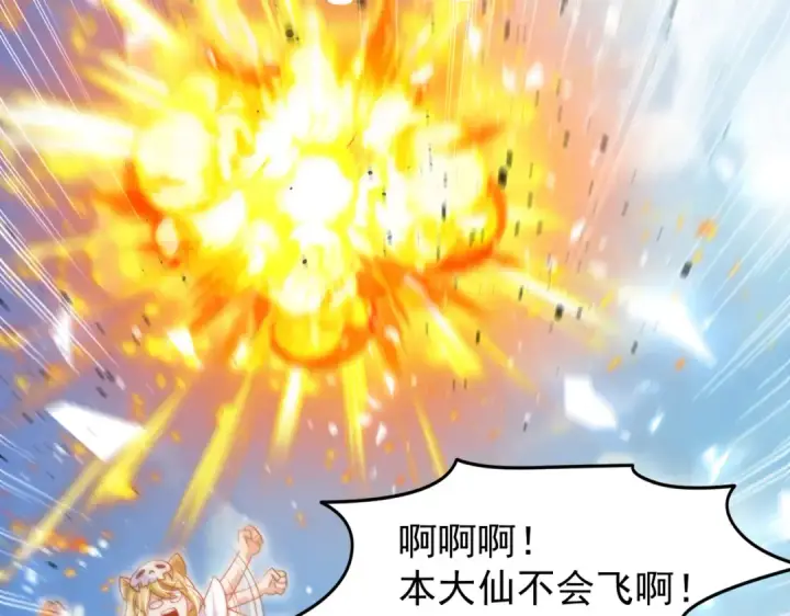《开局强吻裂口女》第146话 指鼠为鸭的魔术师图45
