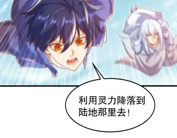 《开局强吻裂口女》第146话 指鼠为鸭的魔术师图47