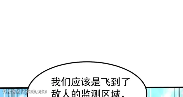 《开局强吻裂口女》第146话 指鼠为鸭的魔术师图48