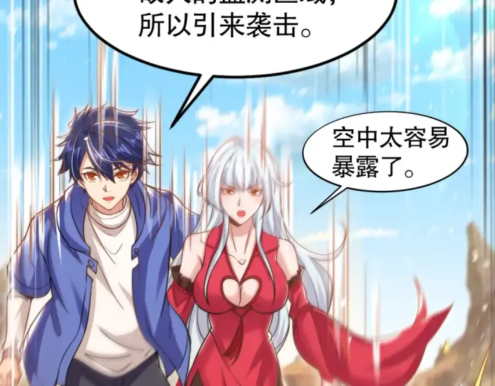 《开局强吻裂口女》第146话 指鼠为鸭的魔术师图49