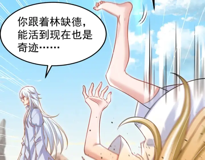 《开局强吻裂口女》第146话 指鼠为鸭的魔术师图53