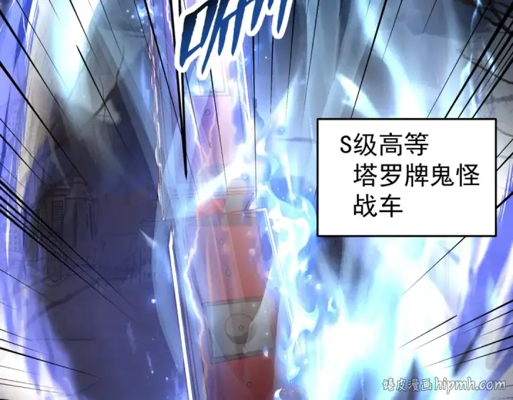 《开局强吻裂口女》第146话 指鼠为鸭的魔术师图56